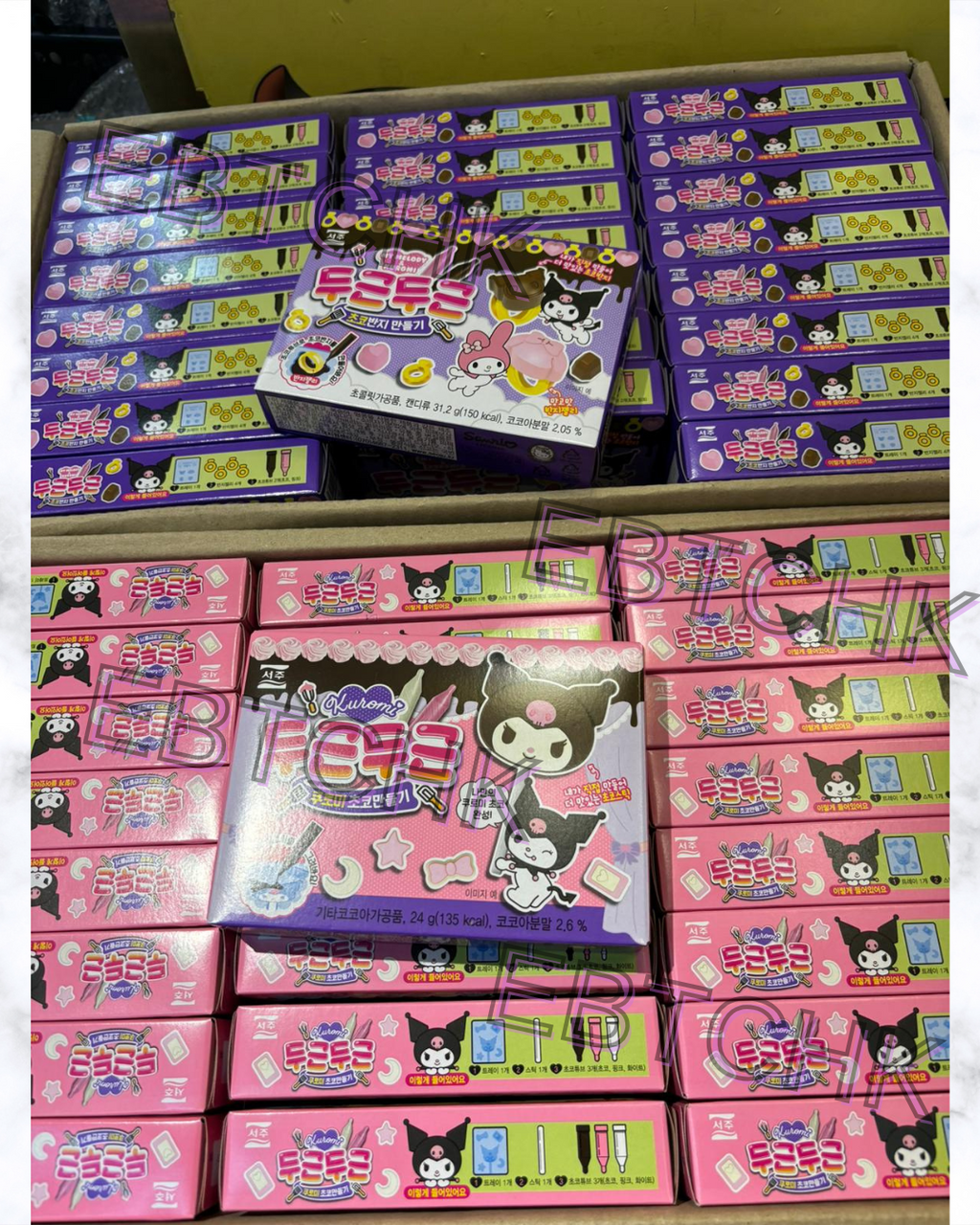 現貨🌸韓國🇰🇷最新Kuromi D.I.Y巧克力 1套2盒 | 落單後約3-5個工作天寄出 娉婷貿易公司 Exquisite Beauty Trading Company