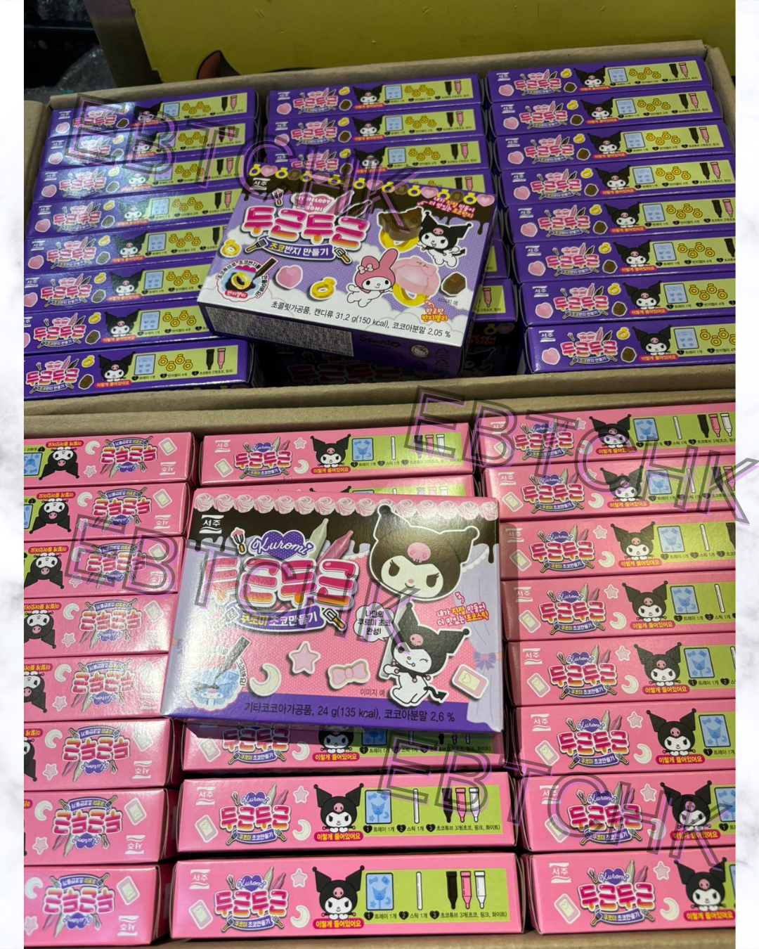 現貨🌸韓國🇰🇷最新Kuromi D.I.Y巧克力 1套2盒 | 落單後約3-5個工作天寄出