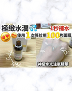 供應商現貨🩷Neville 水光注養精華 30ml | 落單後約3-5個工作天寄出