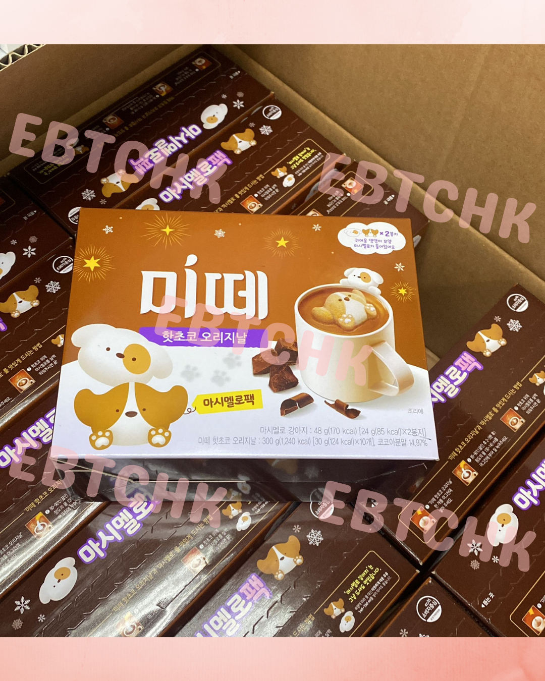 現貨🌸2025新款🇰🇷Mitte棉花糖朱古力熱飲套 | 落單後約3-5個工作天寄出 娉婷貿易公司 Exquisite Beauty Trading Company