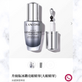 供應商現貨🌸Lancôme 大眼精華 🤍 冰鑽亮肌眼底精華 5ml | 落單後約3-5個工作天寄出 娉婷貿易公司 Exquisite Beauty Trading Company