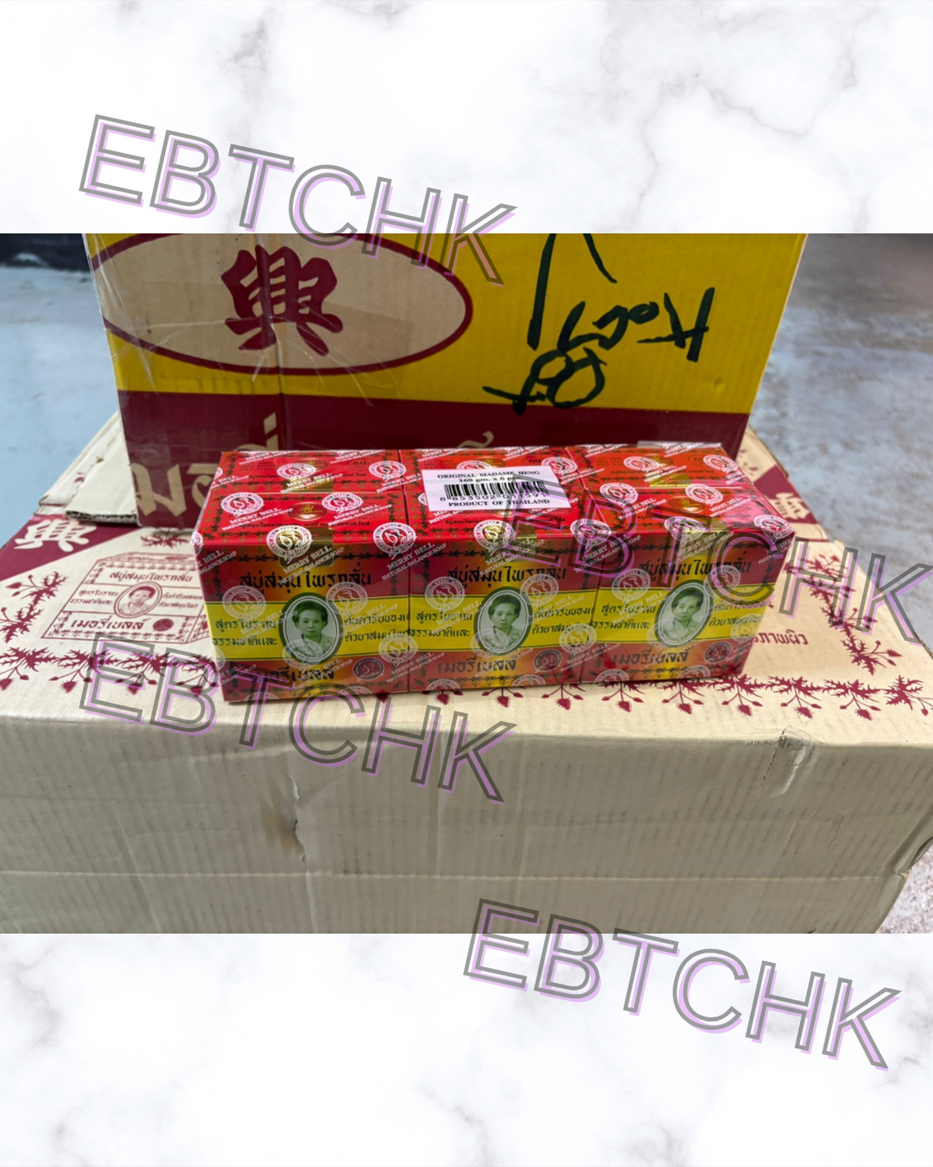 現貨🌸《泰國🇹🇭直送》阿婆牌MADAME HENG草本潔膚手工皂160g🧼 1套2個 | 落單後約3-5個工作天寄出