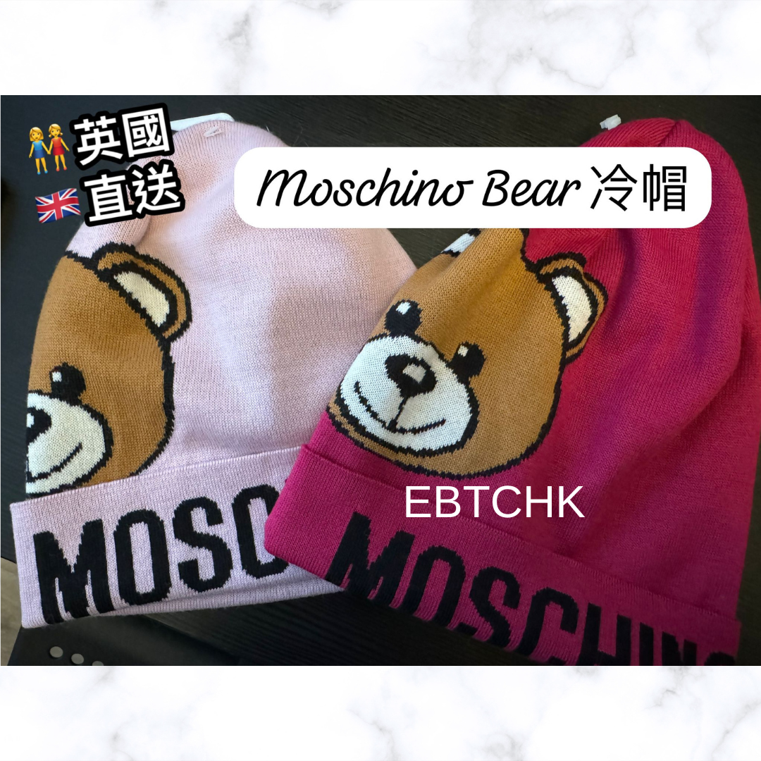 售完即止🌸英國🇬🇧直送 - Moschino Bear冷帽 | 預訂約12月初至中