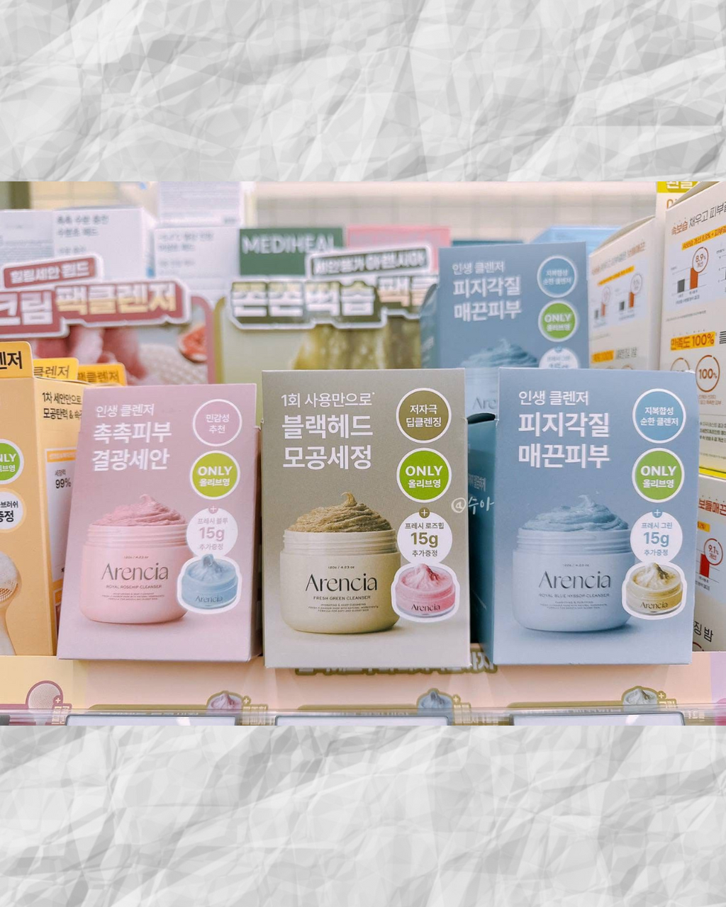 現貨🌸韓國Arencia潔面乳 | 落單後約3-5個工作天寄出