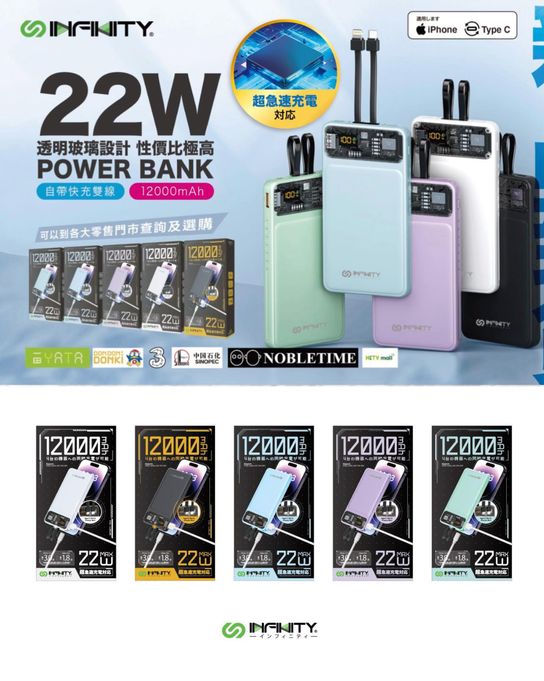 10/5截🌸供應商清貨價‼️售完即止‼️INFINITY TN12雙線透明充電器 | 預訂約3-4星期