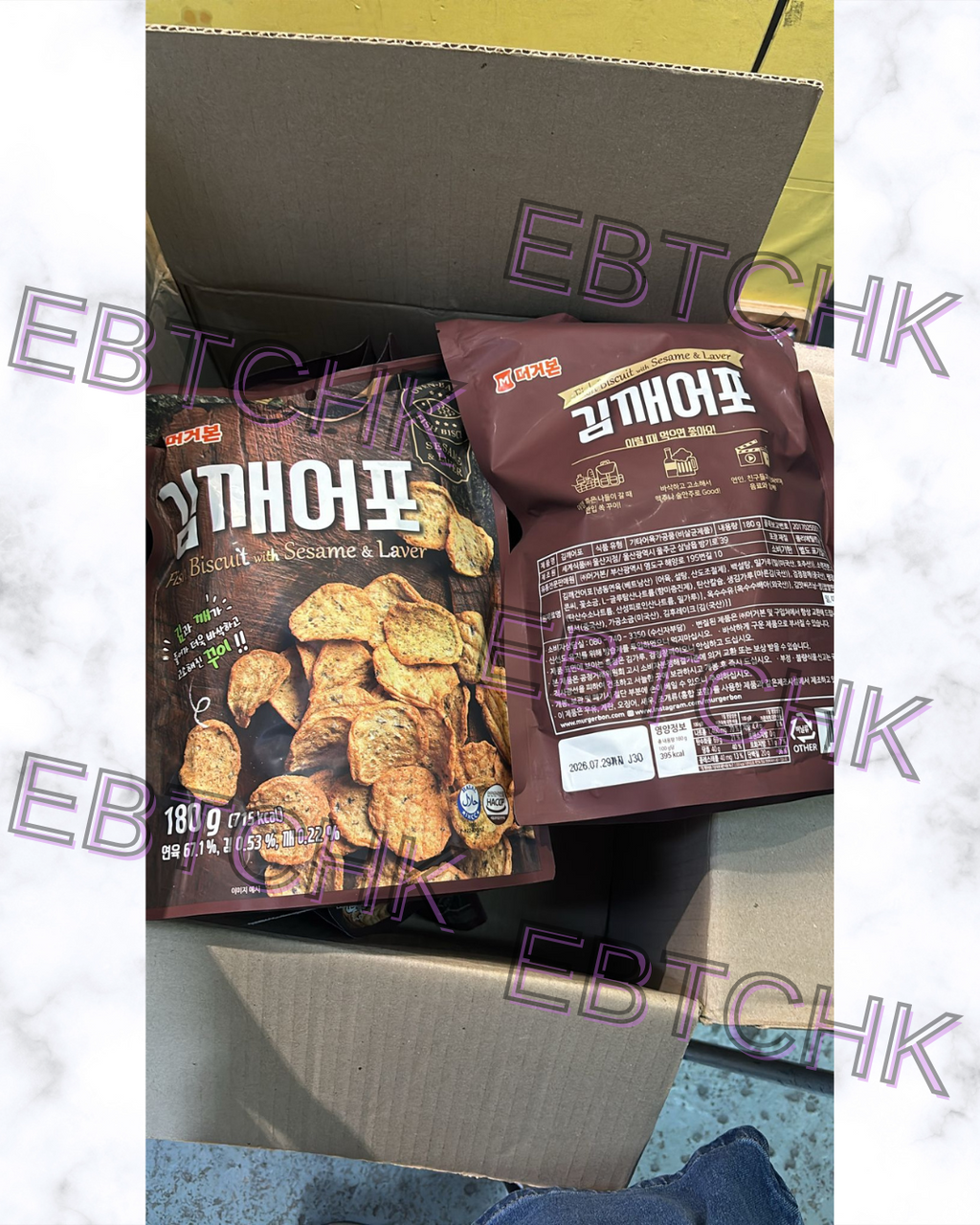 現貨🌸MURGERBON 紫菜芝麻味吞拿魚脆片180g | 落單後約3-5個工作天寄出