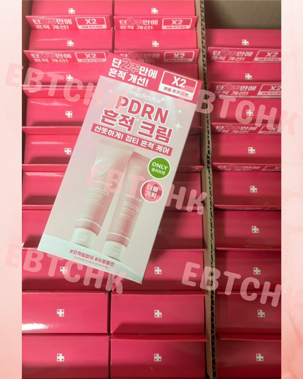 現貨🌸MEDICUBE PDRN粉紅玻尿酸鎖水凝霜50MLx2 | 落單後約3-5個工作天寄出