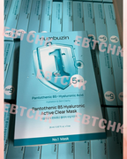 現貨🌸numbuzin No.1 Pantothenic B5 Hyaluronic Active Clear Mask 1號活性泛酸維B5透明質酸水分炸彈保濕控油水凝膠面膜 1盒（5片裝) | 落單後約3-5個工作天寄出 娉婷貿易公司 Exquisite Beauty Trading Company