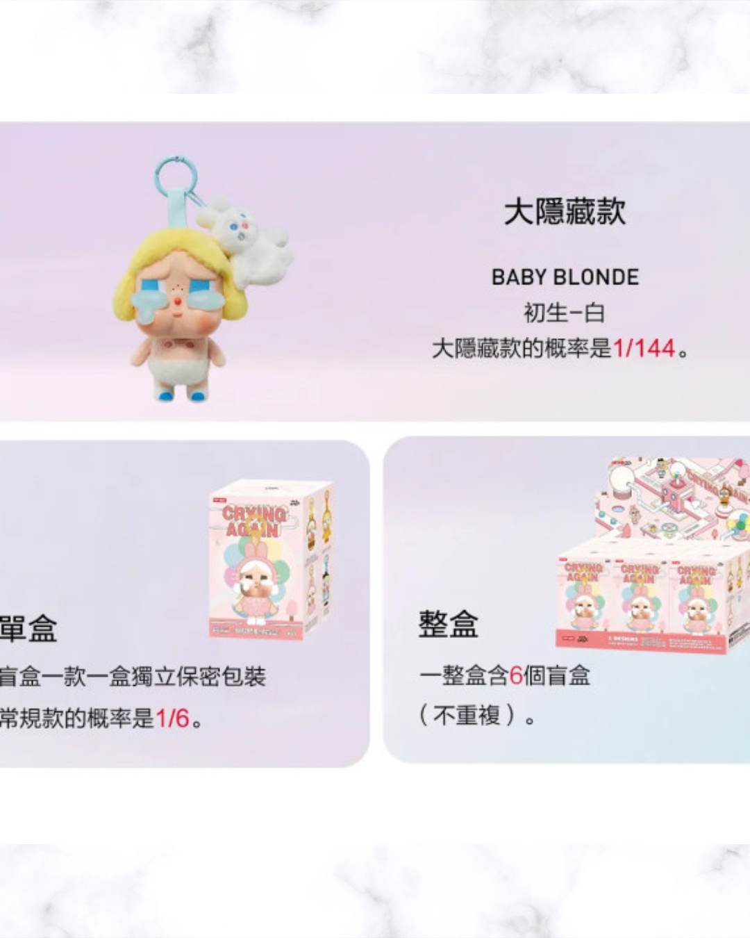 限量🌸CRYBABY眼淚工廠系列-搪膠臉毛絨盲盒 | 預訂約3月初至中