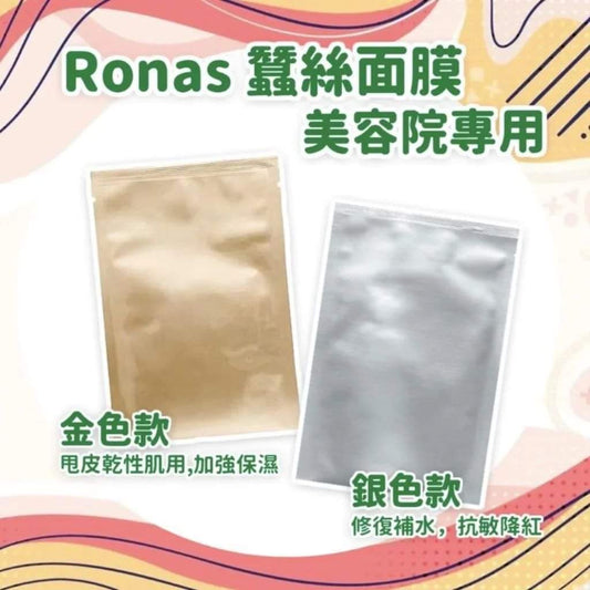 Supplier ready stock💫【🌸RONAS beauty salon special silk mask🌸】

 1 set of 10 pieces | Orders will be returned to the warehouse for delivery on Tuesdays and Thursdays. It will take about 3-5 working days to arrive or arrange for shipment.