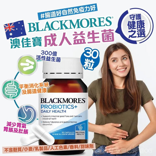 It will take about 5-7 working days after the order is placed from the pre-ordered supplier or the order will be dispatched | Blackmores Adult Probiotics 30 Capsules