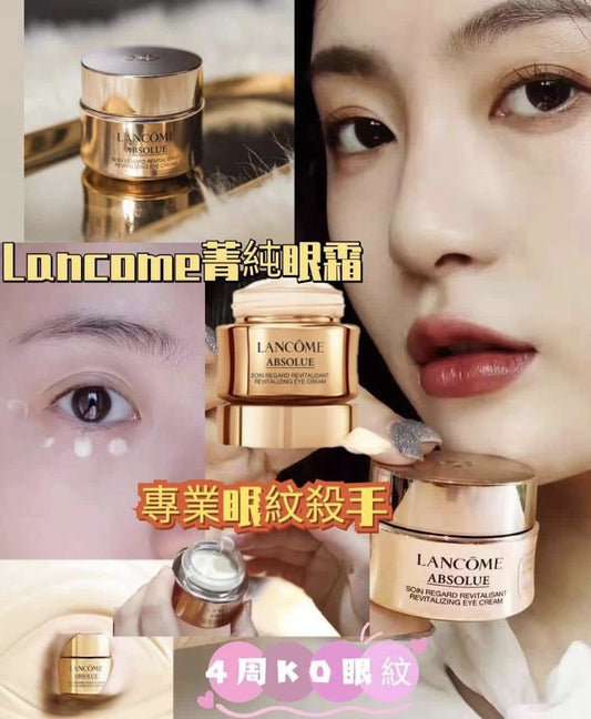 31/10截 ✨ Lancome菁純眼霜👁 20ml Revitalizing Eye Cream | 預訂約11月尾至12月初