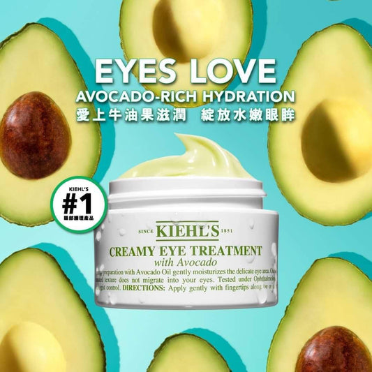 ✨ 🥑KIEHL'S Avocado Eye Cream 14g | Pre-order takes about 3-4 weeks