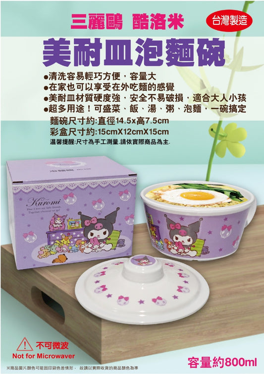 ✨MIT Genuine Sanrio Coolumi Melamine Instant Noodle Bowl 800ml [set of 2] | Pre-order takes about 4-6 weeks