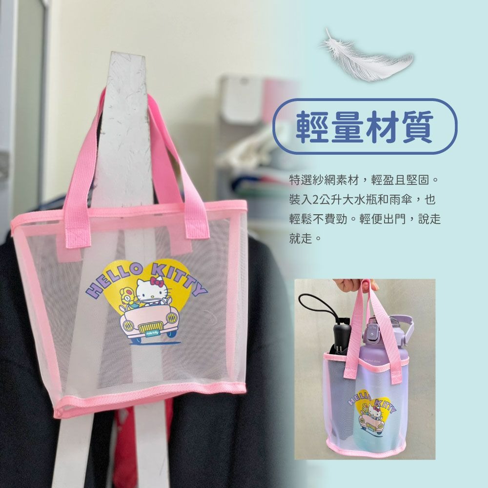 ✨Genuine Hello Kitty Mesh Tote Bag-Driving Style [1 set of 2] | Pre-order takes about 4-6 weeks