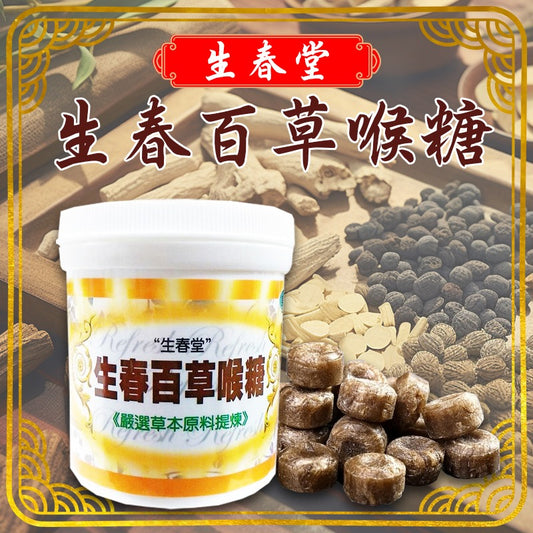 As of 29/11✨Taiwan🌿Shengchuntang Shengchun Baicao throat lozenges 120g🌿 | Pre-order from early to mid January