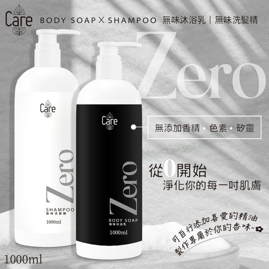 As of 29/11✨Taiwan Zero Unscented Shampoo &amp; Shower Milk Series 1000ml | Pre-order from early to mid January