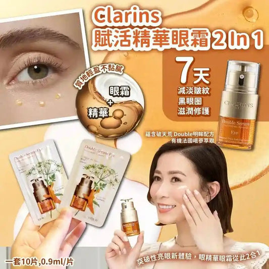 Ended on 25/11✨Clarins Revitalizing Essence Eye Cream 2In1 (set of 10 pieces) | Pre-order from the end of December to the beginning of January