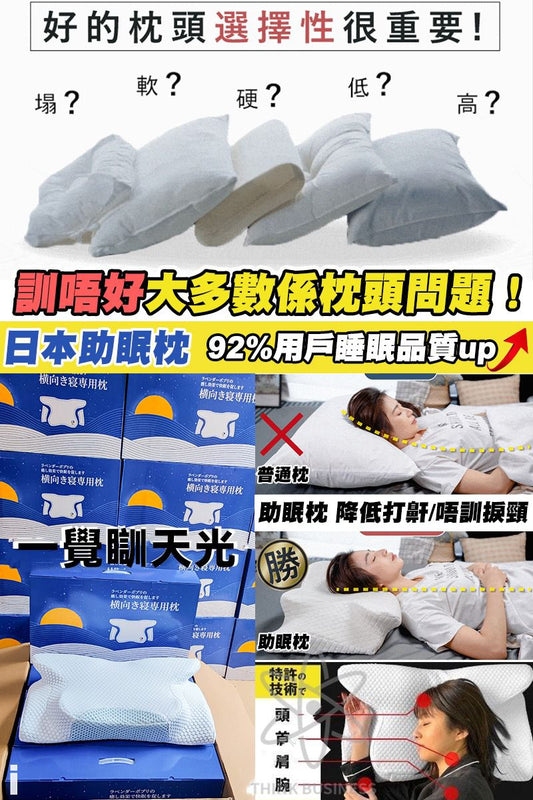 Supplier in stock ✨Japanese DEAR.MIN upgraded quick sleep and anti-snoring adult pillow Japan DEAR.MIN youth optimal sleep pillow | It will take about 3-5 working days to arrive after the order is placed or the order will be dispatched