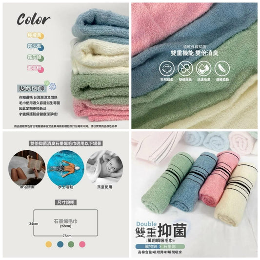 6/12 2359✨Taiwan-made graphene + zinc antibacterial towels - 1 set of 3 pieces | Pre-order from early to mid-March