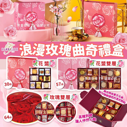 25/12 2359💫Taiwan ISABELLE Romantic Rose Cookie Gift Box Series | Pre-order from early to mid February