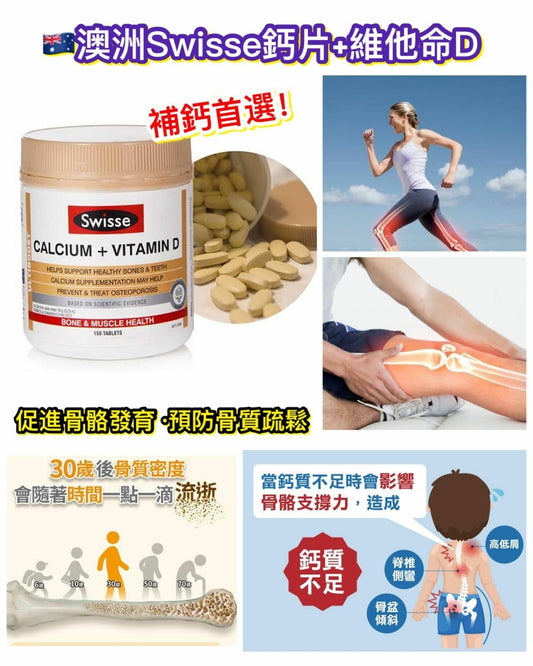 Supplier in stock 💫Australian Swisse Calcium Tablets + Vitamin D 150 capsules | It will take about 3-5 working days to arrive or place an order for shipment