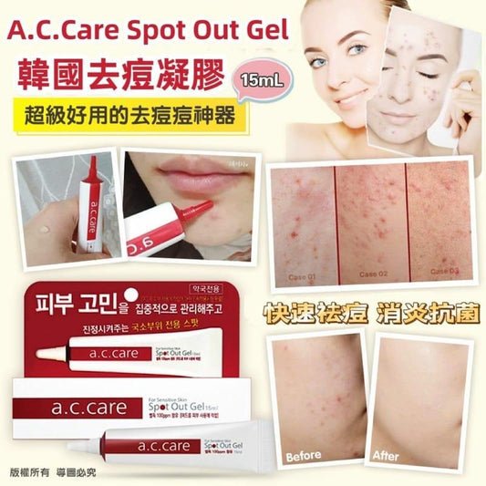Supplier in stock💫Korea ACCare Spot Out Gel 15ml | Arrival or order shipment in about 5-7 days after ordering