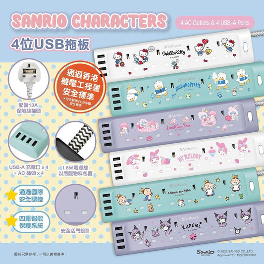 💫 【Sanrio Characters USB 拖板】 | 預訂約1-2星期

（自行備註款式）