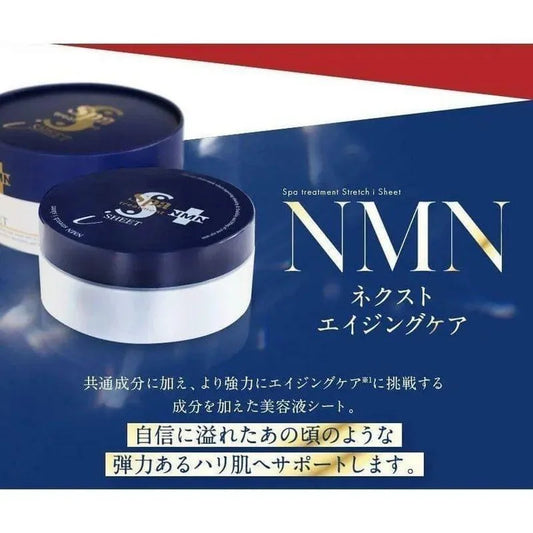 💫Japanese SPA TREATMENT NMN anti-aging factor eye mask (blue) | Pre-order about 2-3 weeks