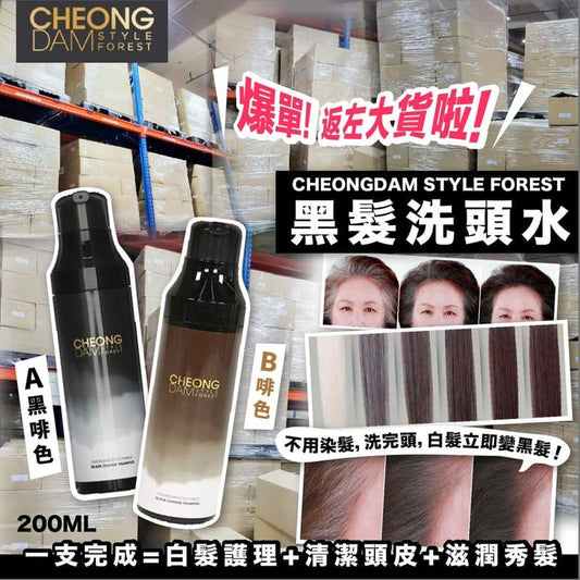Supplier in stock💫Korea CHEONGDAM STYLE FOREST Miracle 5-Day Black Hair Shampoo 200ML | It will take about 3-5 working days to arrive or arrange for shipment after the order is placed