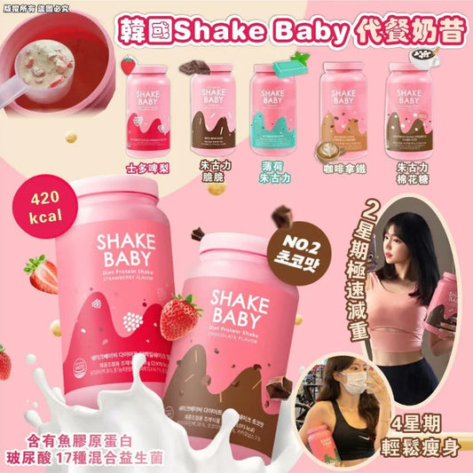 The supplier is in stock💫Korea Shake Baby Meal Replacement Milkshake 750g | It will arrive in about 3-5 working days after the order is placed or the order will be shipped (remark the taste by yourself)