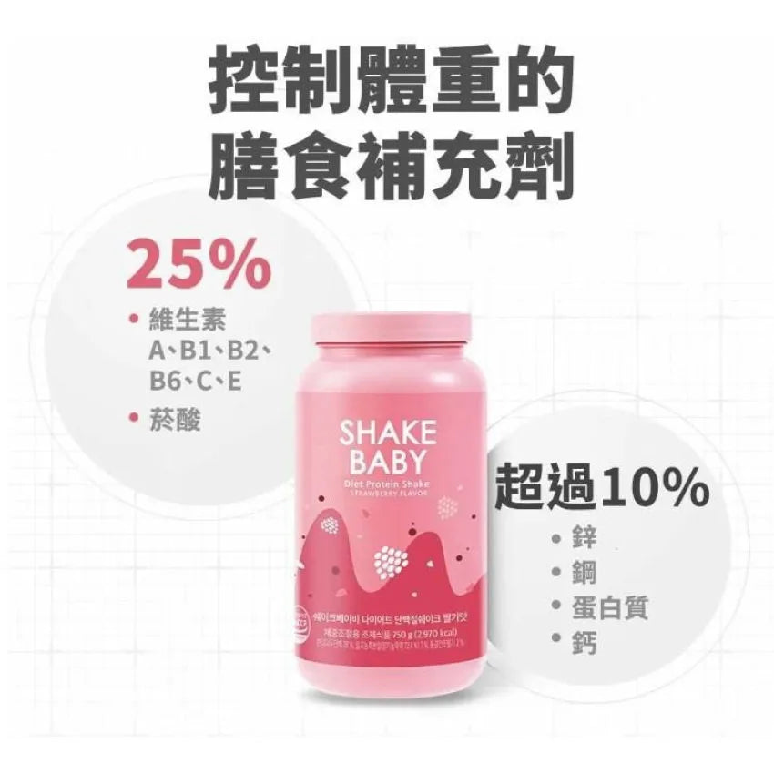 供應商現貨💫🇰🇷韓國 Shake Baby 代餐奶昔 | 預訂 落單後約3-5個工作天排單出貨