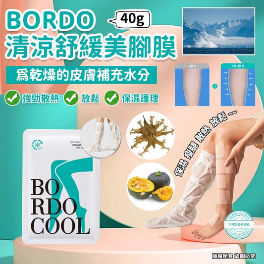 In stock from the supplier💫BORDO Cooling and Soothing Foot Mask 40g (1 set of 5 packs) | It will take about 5-7 working days to arrive or arrange for shipment after the order is placed