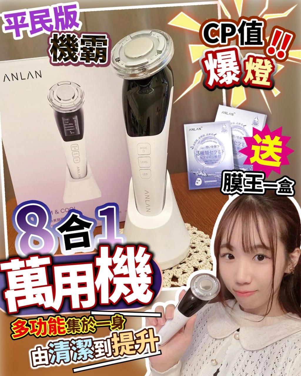 Supplier in stock💫Japanese ANLAN multi-functional skin beauty machine

 Comes with 1 box of ANLAN Film King (5 pieces) | It will take about 3-5 working days to arrange and ship the order after placing the order.