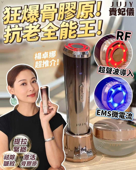 Supplier in stock 💫Japanese JUJY Ultimate Glowing Collagen RF Royal Concubine Pro | It will take about 3-5 working days to arrange and ship the order after the order is placed