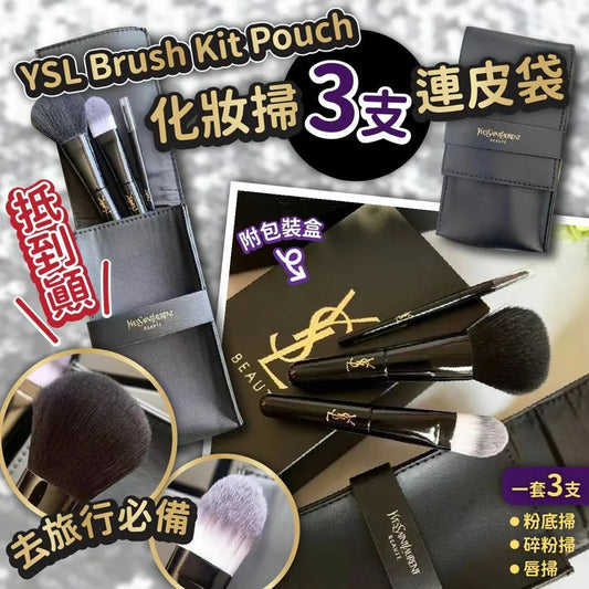 25/3 2359截💫YSL Brush Kit Pouch 3支化妝掃連皮袋連包裝盒 | 預訂約7月初至中