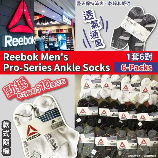 30/4截💫Reebok Men's Pro-Series Ankle Socks (1套6對) | 預訂約7月尾至8月初