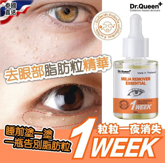 29/5 18:00截💫泰國 Dr.Queen 去眼部油脂粒夜間修護精華液30ml | 預訂約8月尾至9月初