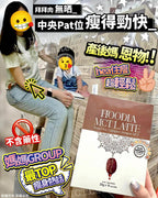 🌸💥全港獨家💥MCT 嘆啡瘦☕️ # 1盒15包 | 預訂約2星期