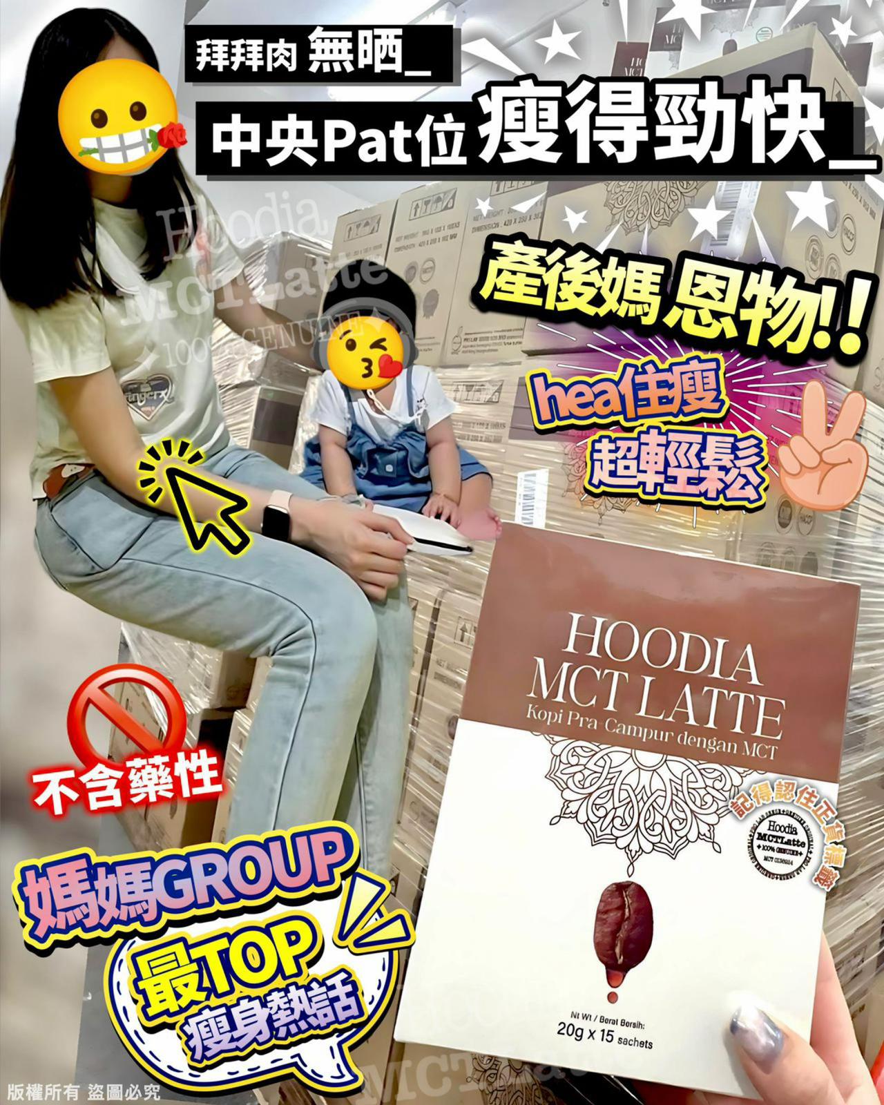 🌸💥全港獨家💥MCT 嘆啡瘦☕️ # 1盒15包 | 預訂約2星期