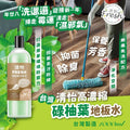 💫台灣🇹🇼清怡高濃縮碌柚葉 地板水(1000ml) | 預訂約1-2星期 娉婷貿易公司 Exquisite Beauty Trading Company