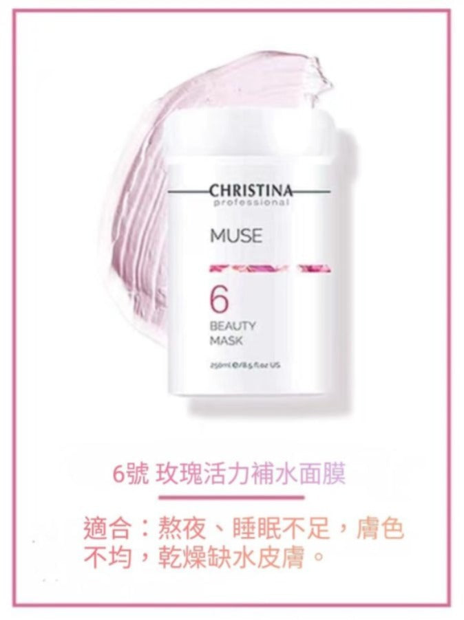 供應商現貨💫CHRISTINA MUSE-6 BEAUTY MASK 玫瑰活力菁華面膜 250ML | 落單後約3-5個工作天寄出