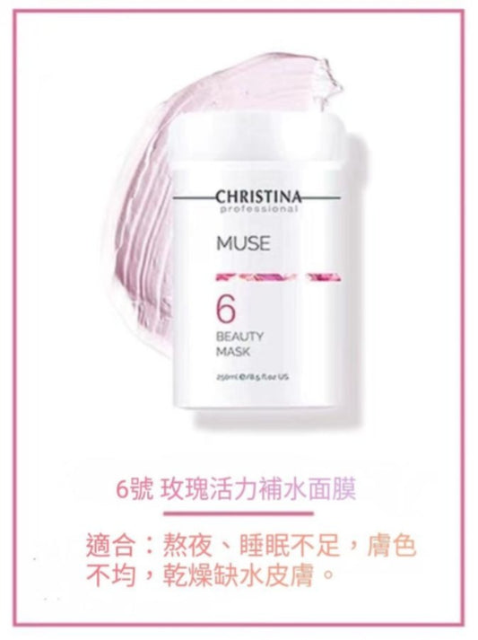 供應商現貨💫CHRISTINA MUSE-6 BEAUTY MASK 玫瑰活力菁華面膜 250ML | 落單後約3-5個工作天寄出