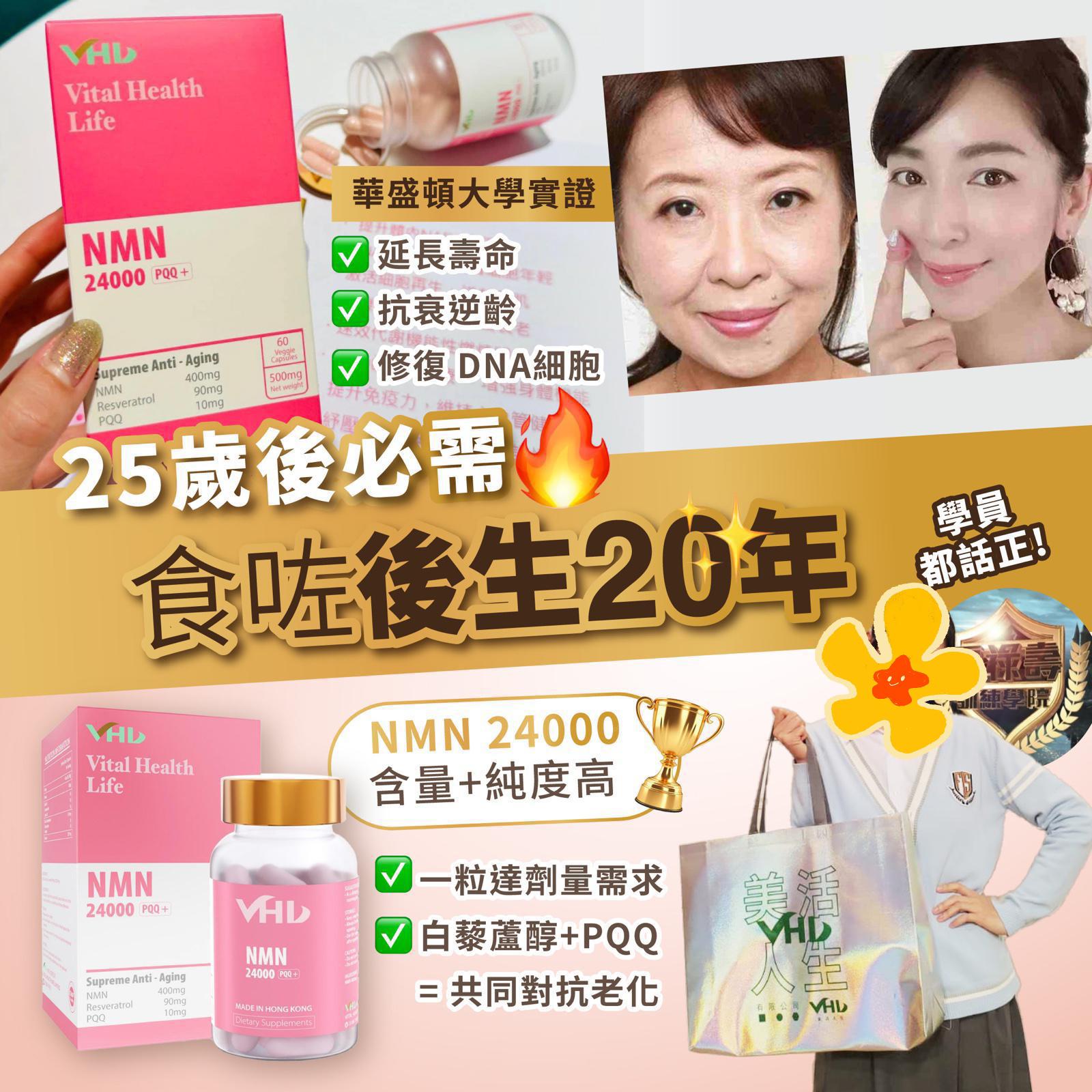 🌸Nmn24000❤️超級震撼價🤑🤑✨✨ | 預訂約2星期 娉婷貿易公司 Exquisite Beauty Trading Company