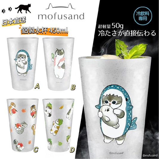 6/9截💫🎌日本直送 mofusand 鋁製水杯 450ml🎌 | 預訂約10月初至中