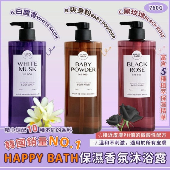 供應商現貨💫韓國 Happy Bath保濕香氛沐浴露 760g | 落單後約5-7個工作天寄出