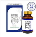💫調理個腎 | 預訂約2星期 娉婷貿易公司 Exquisite Beauty Trading Company