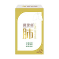 💫調理個肺 | 預訂約2星期 娉婷貿易公司 Exquisite Beauty Trading Company