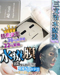🌸三文治水療膜 | 預訂約1-2星期 娉婷貿易公司 Exquisite Beauty Trading Company
