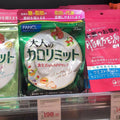 🌸🇯🇵FANCL黑姜熱控片30日量 | 預訂約1-2星期 娉婷貿易公司 Exquisite Beauty Trading Company
